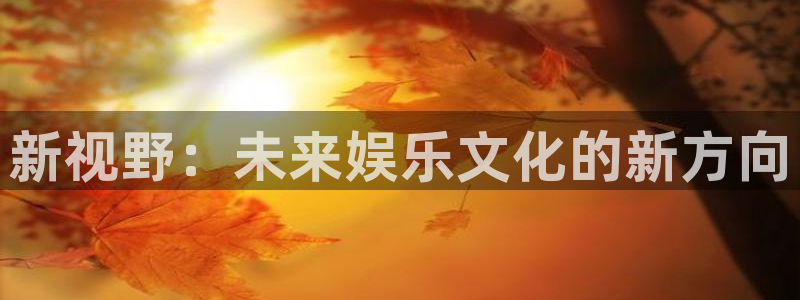 多多28平台app下载